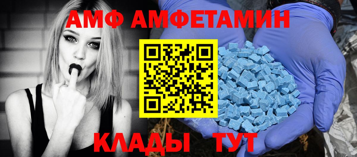 маркетплейс официальный сайт  Amphetamine VHQ  Вход с VPN  Гатчина 