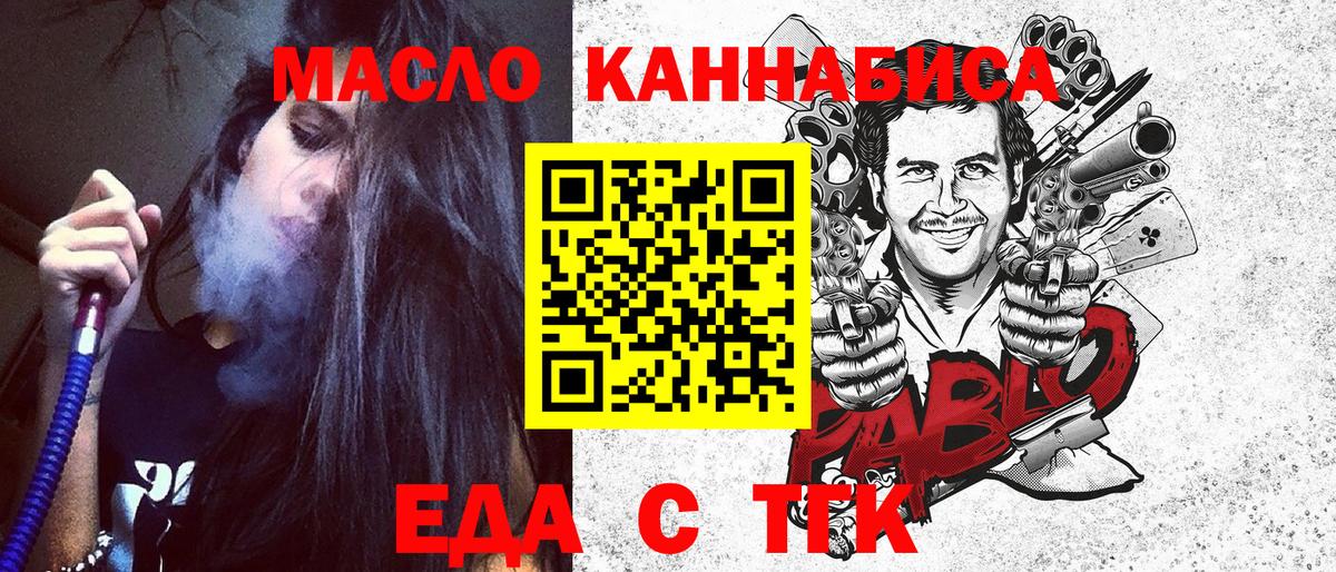 Гатчина  Печенье с ТГК конопля  Вход с VPN 