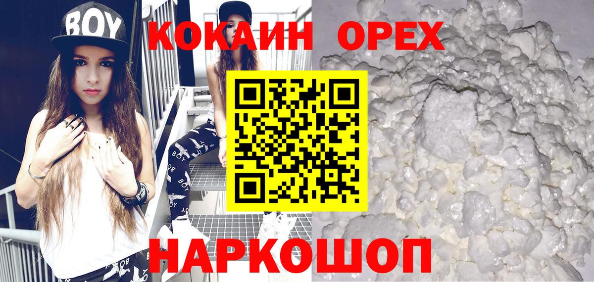 КОКАИН  купить   КОКАИН 99%  Гатчина  КОКАИН 99%  Вход с VPN 