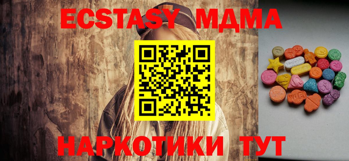 ЭКСТАЗИ 280 MDMA  Вход с VPN  Гатчина  Экстази TESLA 