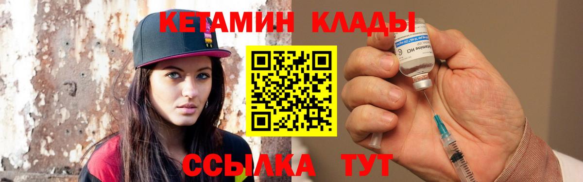 КЕТАМИН ketamine  нарко площадка формула  Гатчина  Вход с VPN 