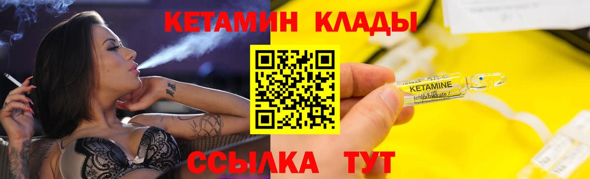 Кетамин ketamine Гатчина