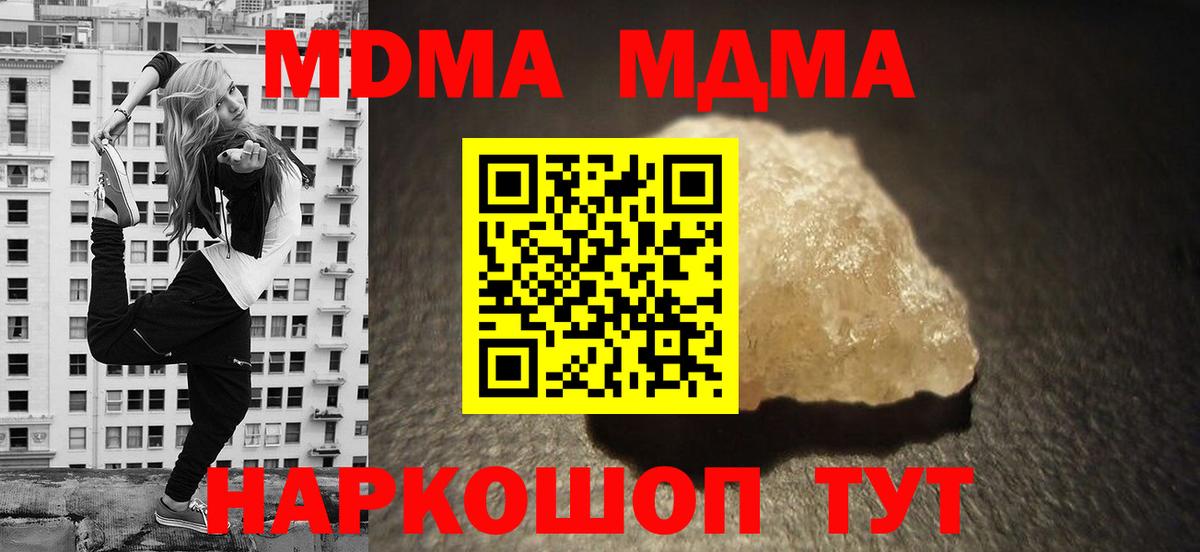 МДМА crystal  МДМА молли  MDMA  Вход с VPN  Гатчина 