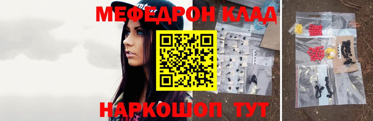Меф мяу мяу кристаллы Гатчина