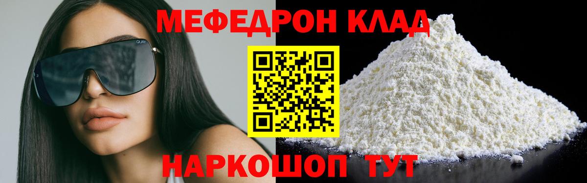 МЯУ-МЯУ 4 MMC  Меф мяу мяу  Вход с VPN  Гатчина 