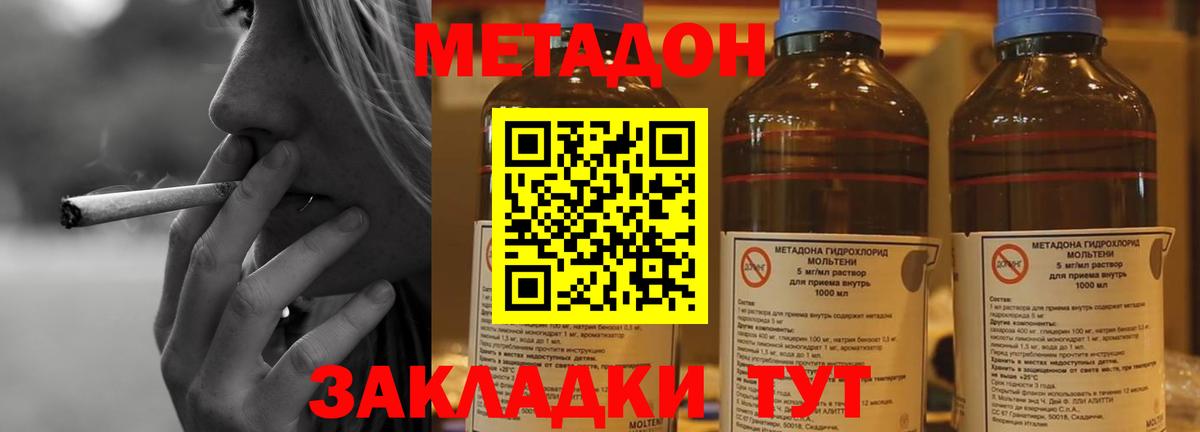 Гатчина  МЕТАДОН белоснежный  Вход с VPN 