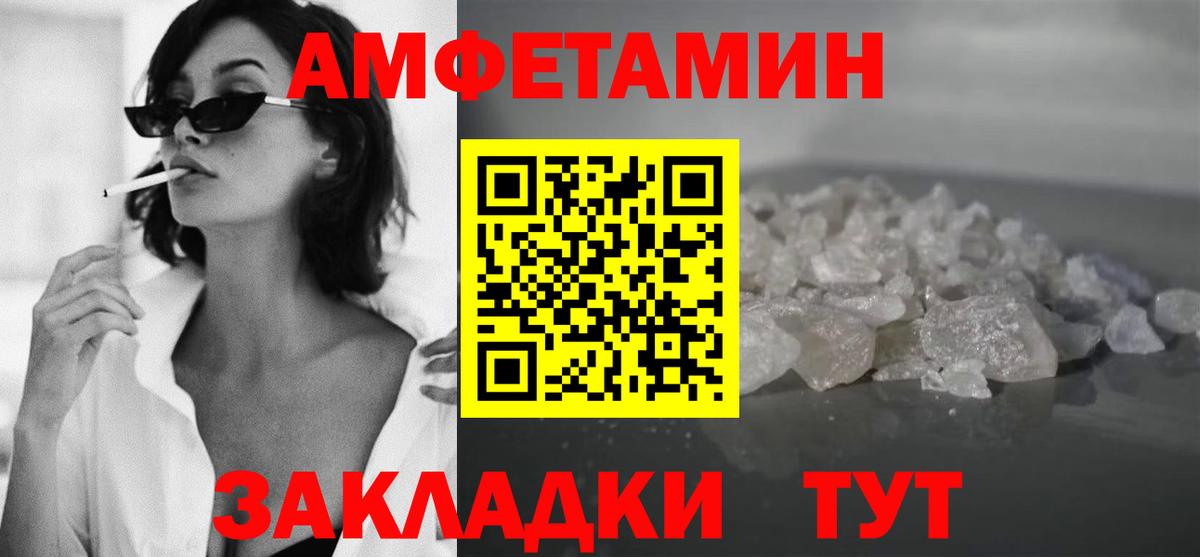 Гатчина  Первитин кристалл  Первитин кристалл  Первитин  Вход с VPN 