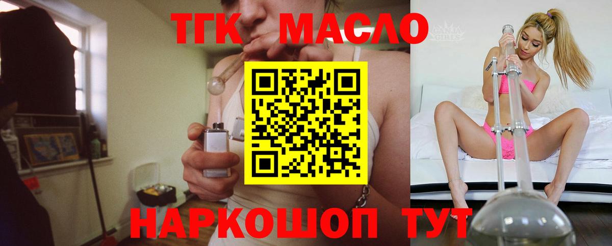 Гатчина  ТГК гашишное масло  Вход с VPN 