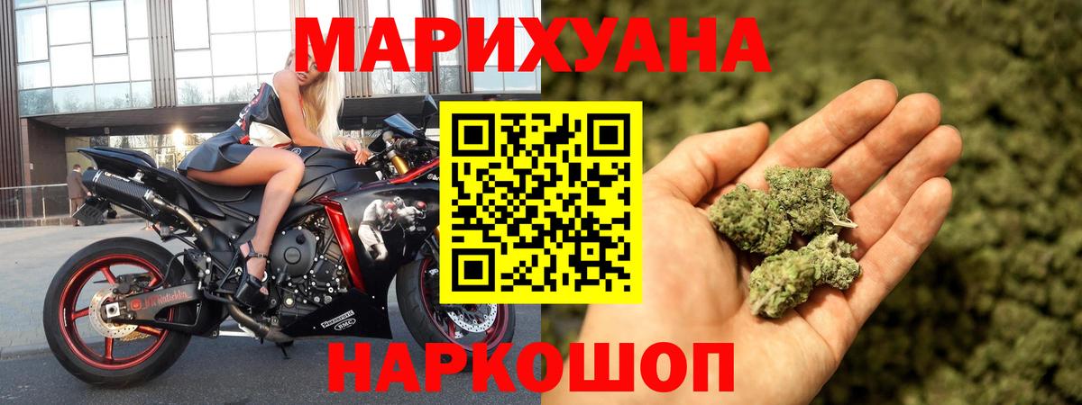 Шишки марихуана семена  Конопля White Widow  Гатчина  Вход с VPN  Марихуана план 